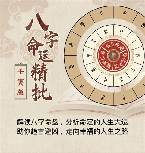 用生日算命|八字算命器